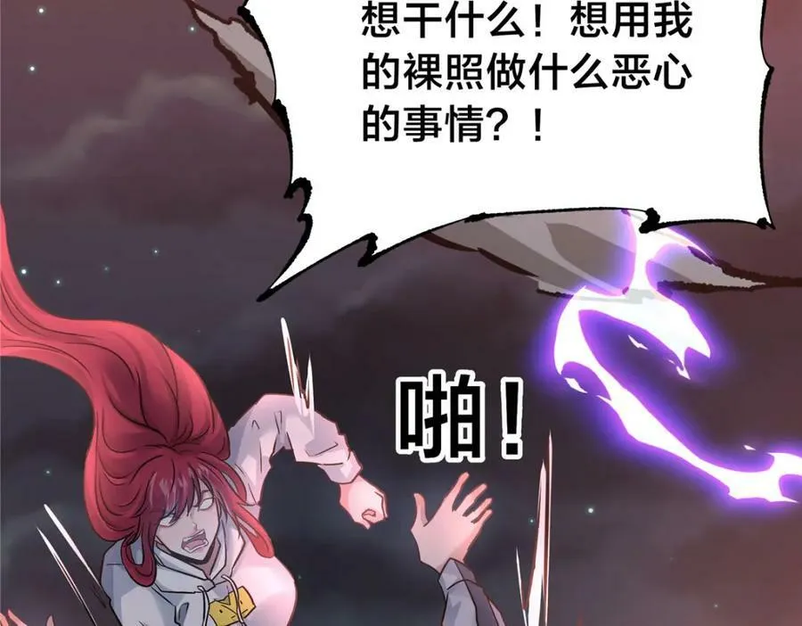 105 夫妻算账 第76页