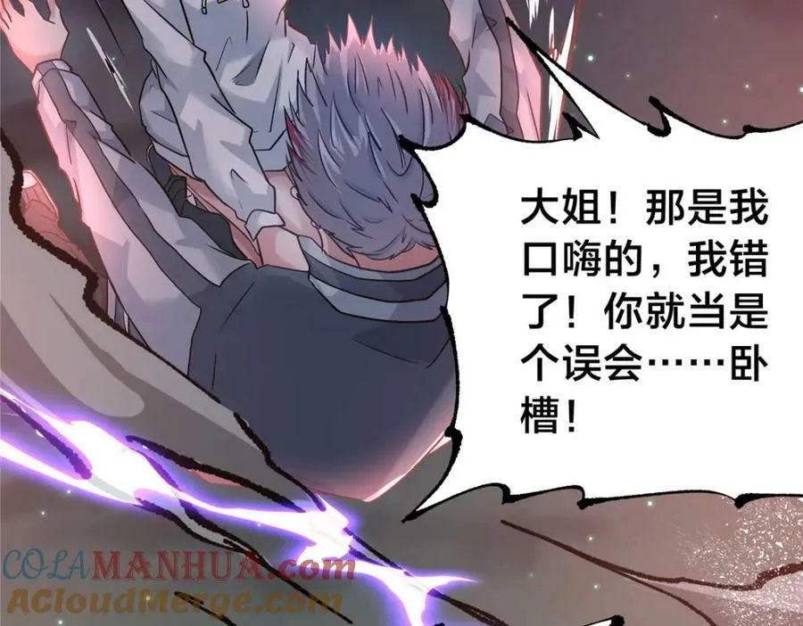 105 夫妻算账 第77页