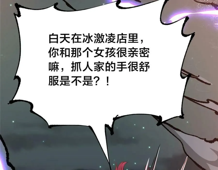 105 夫妻算账 第78页