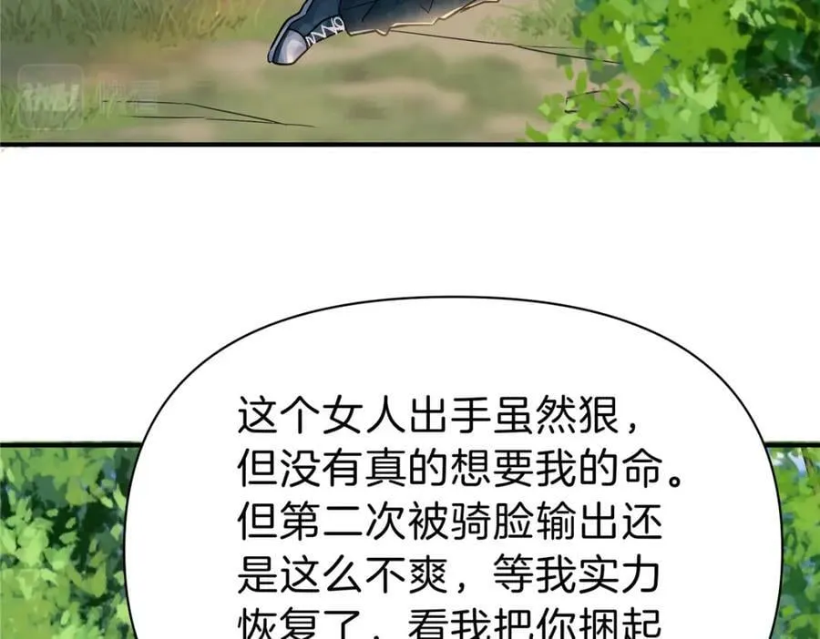 105 夫妻算账 第107页