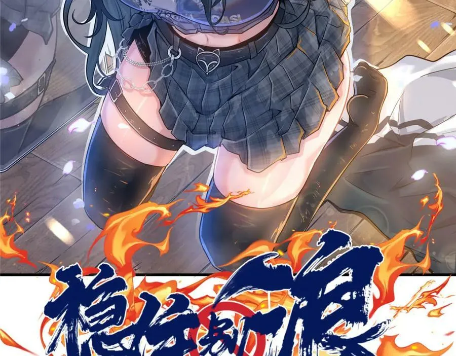 106 陈诺VS船长 第2页