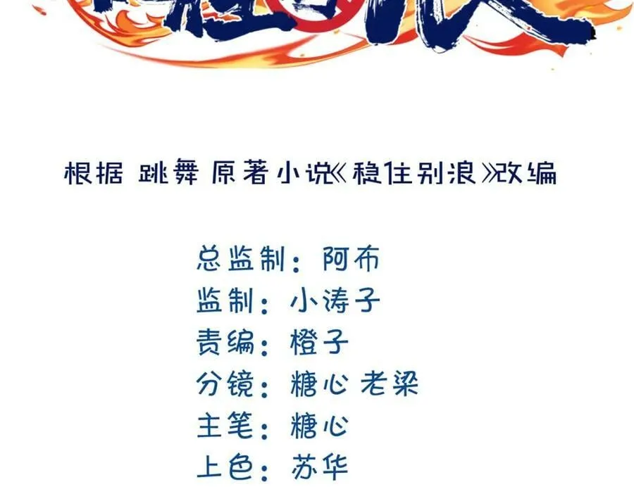 106 陈诺VS船长 第3页