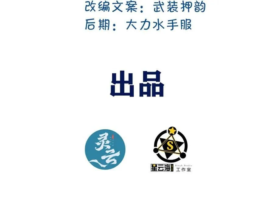106 陈诺VS船长 第4页