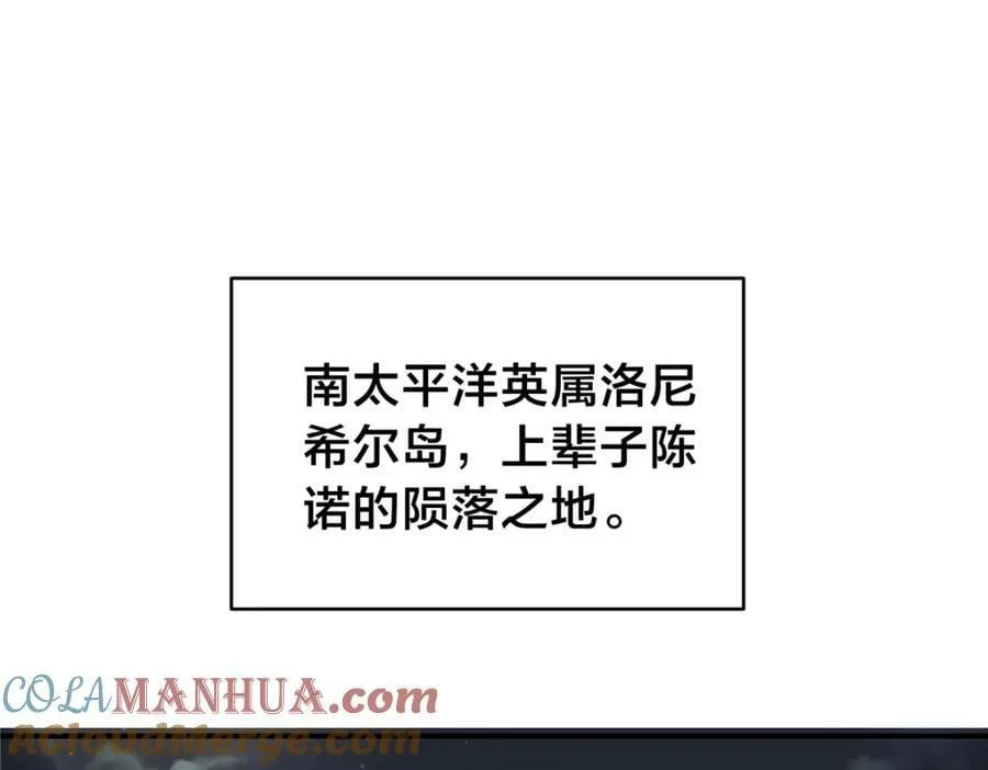 106 陈诺VS船长 第5页