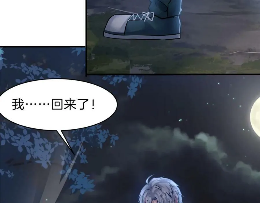 106 陈诺VS船长 第8页