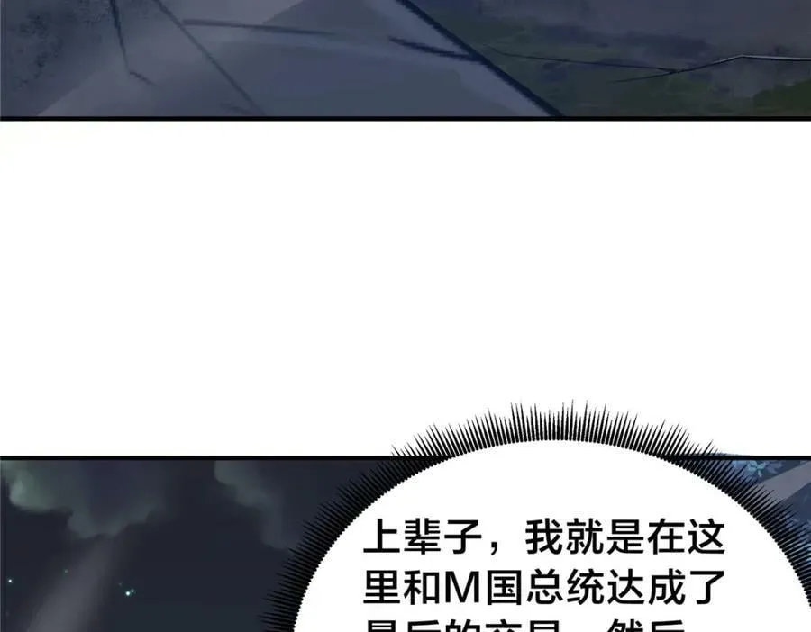 106 陈诺VS船长 第11页