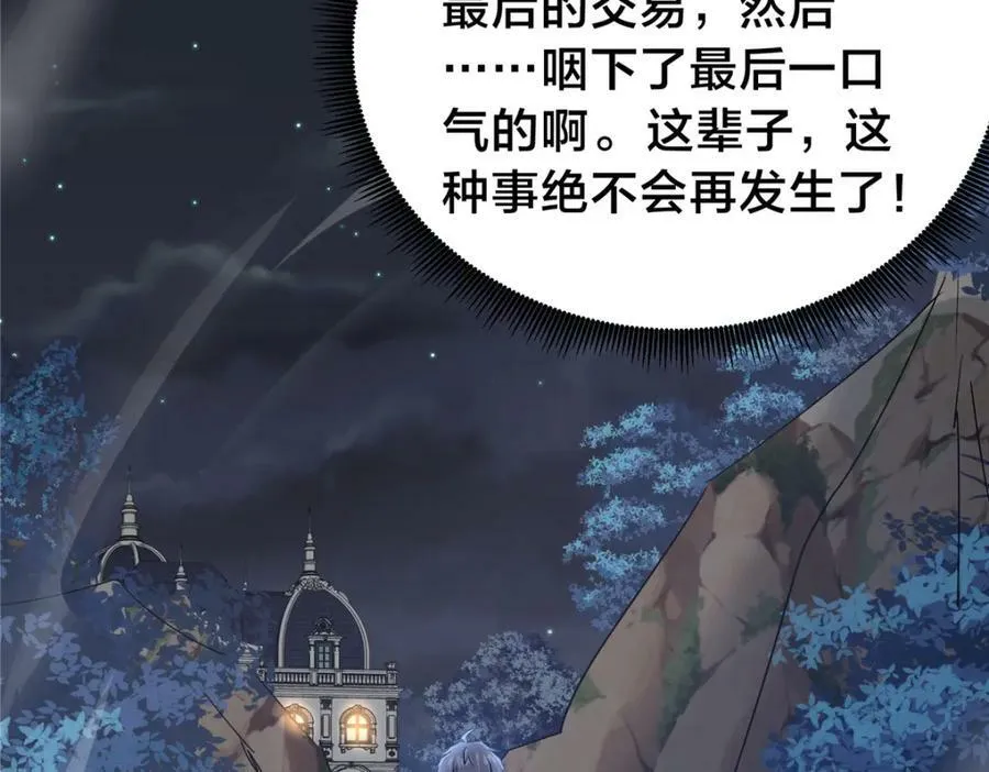 106 陈诺VS船长 第12页