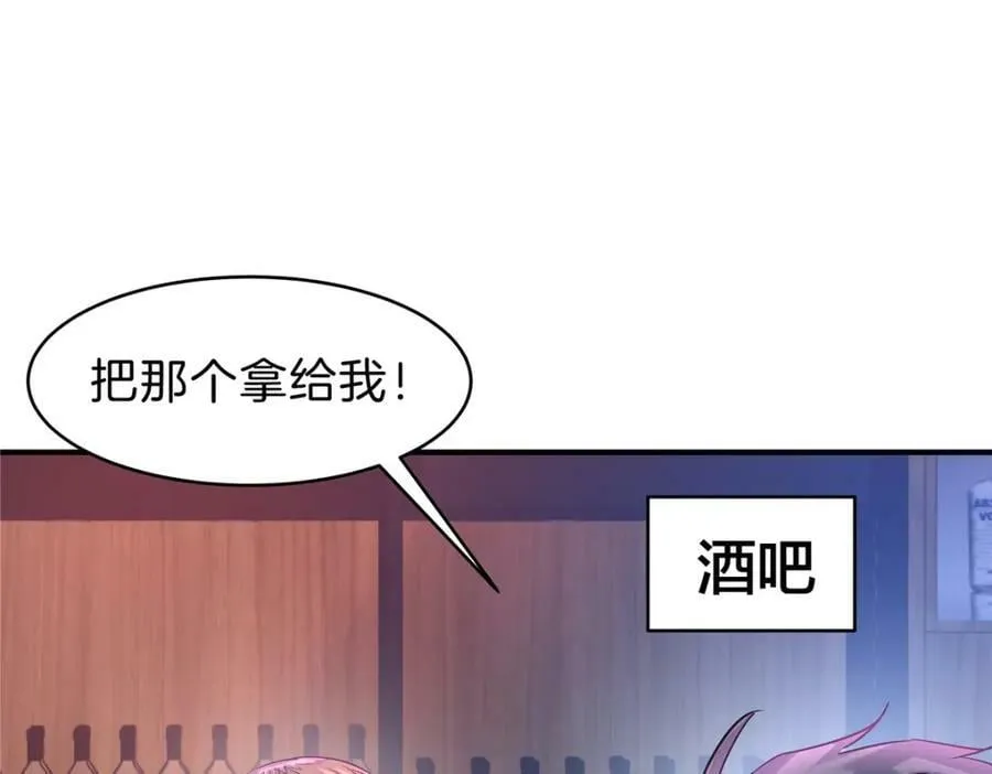 106 陈诺VS船长 第16页