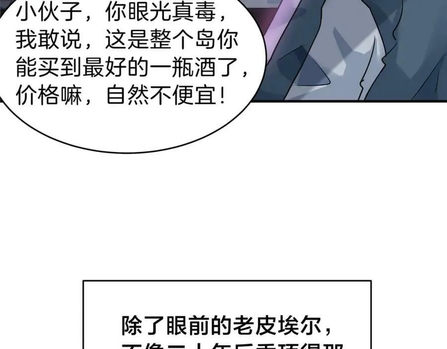 106 陈诺VS船长 第18页