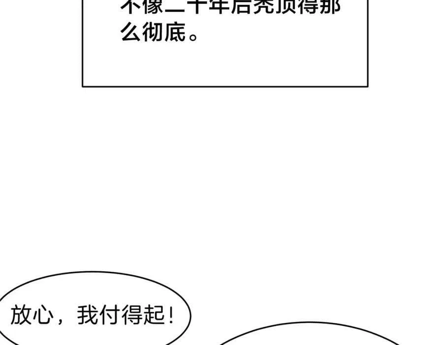 106 陈诺VS船长 第19页