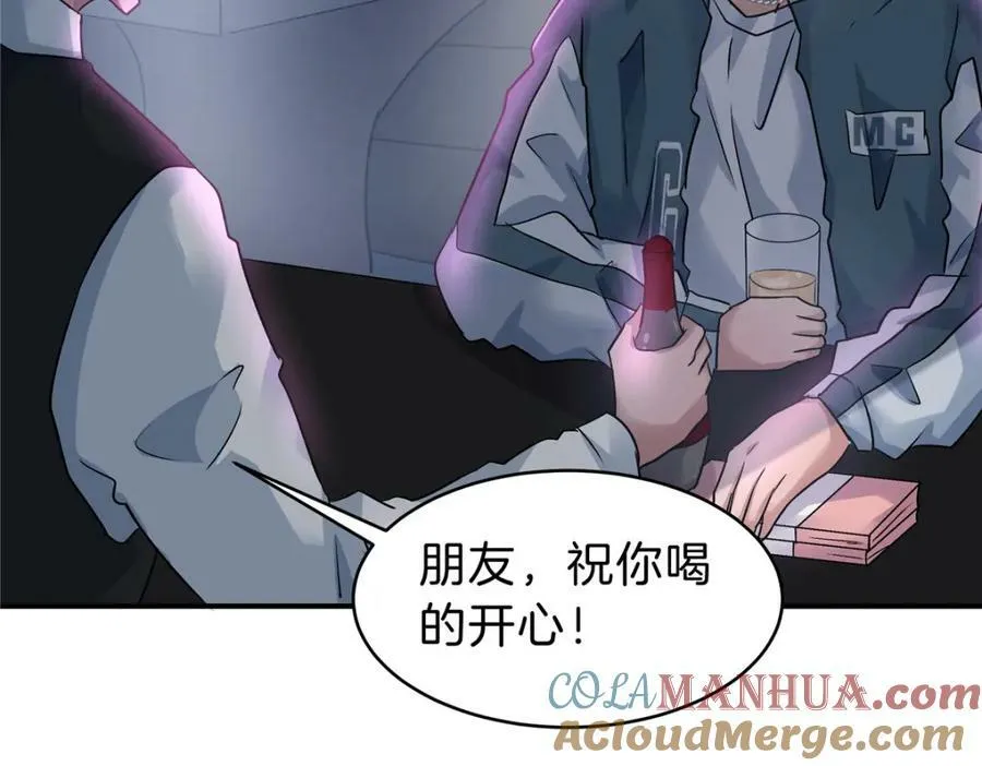 106 陈诺VS船长 第21页