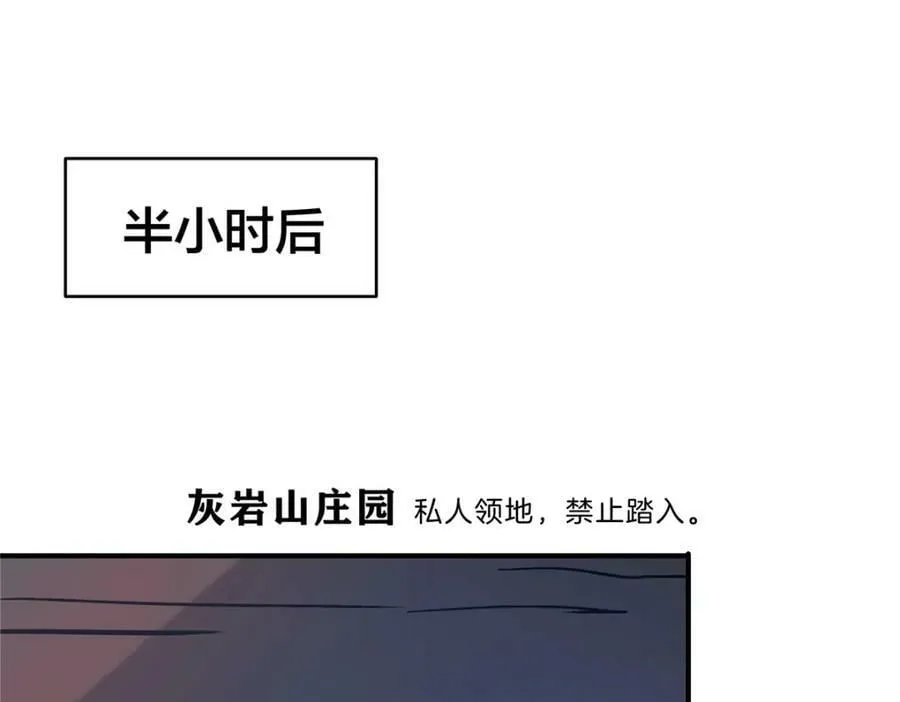 106 陈诺VS船长 第22页