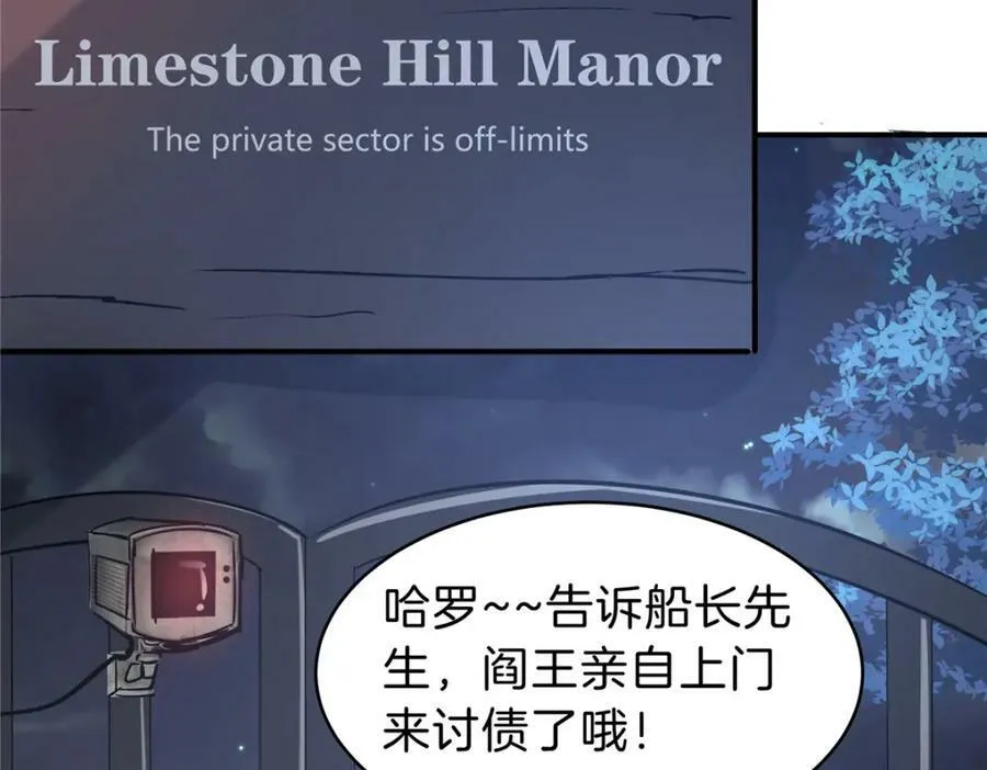 106 陈诺VS船长 第23页