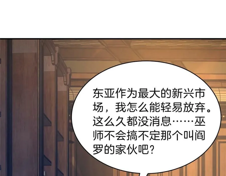 106 陈诺VS船长 第26页