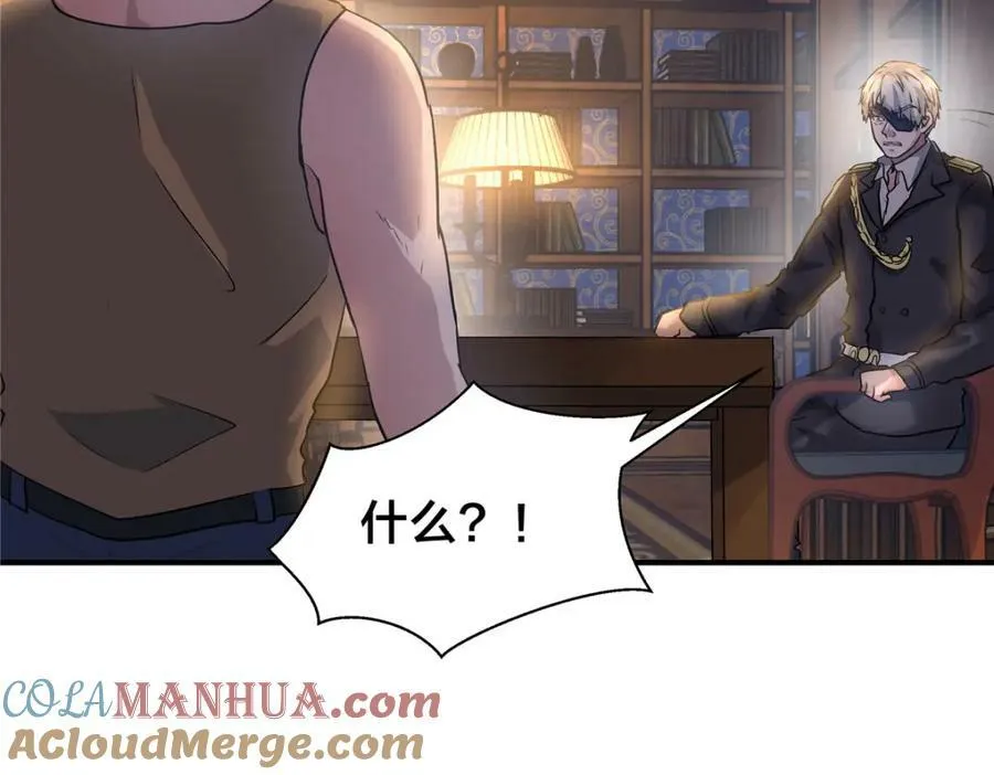 106 陈诺VS船长 第29页