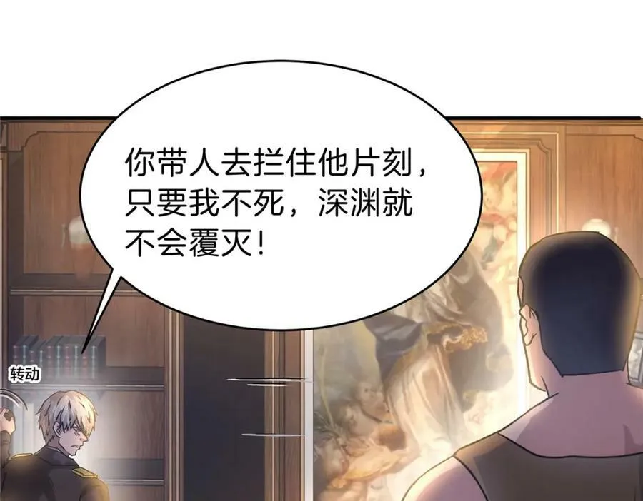 106 陈诺VS船长 第30页