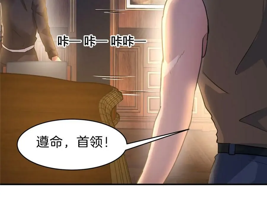 106 陈诺VS船长 第31页