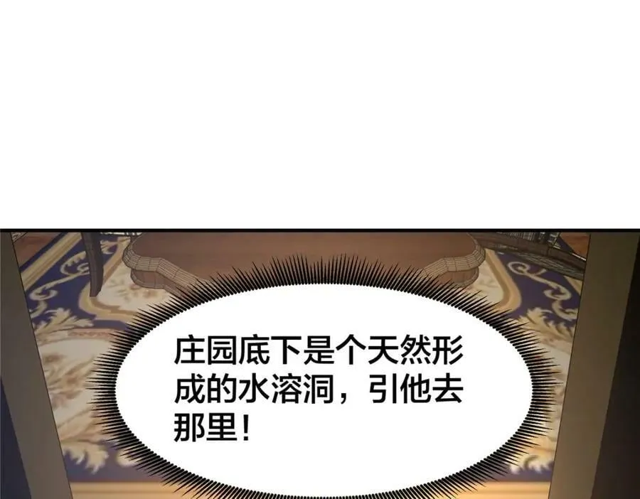 106 陈诺VS船长 第32页