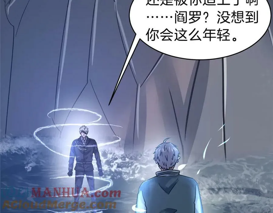 106 陈诺VS船长 第45页