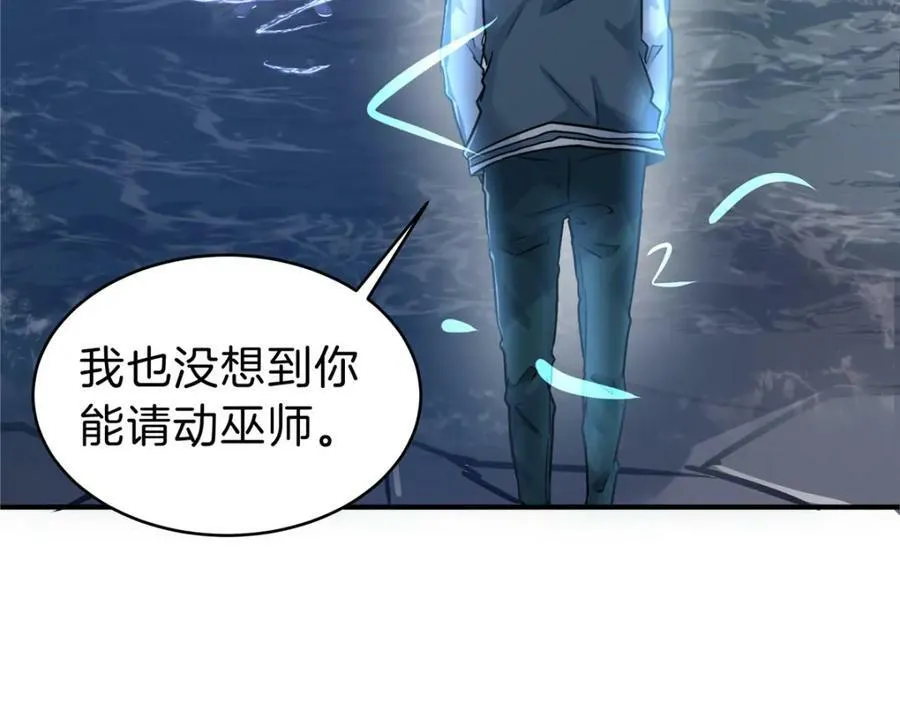 106 陈诺VS船长 第46页