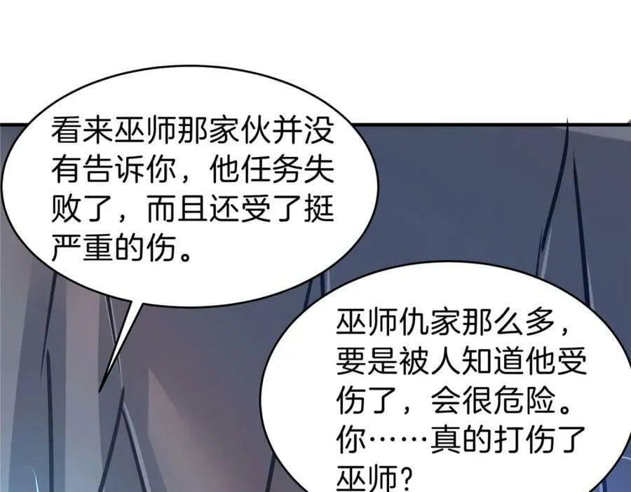 106 陈诺VS船长 第47页