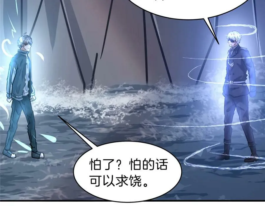 106 陈诺VS船长 第48页