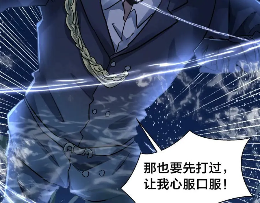 106 陈诺VS船长 第50页