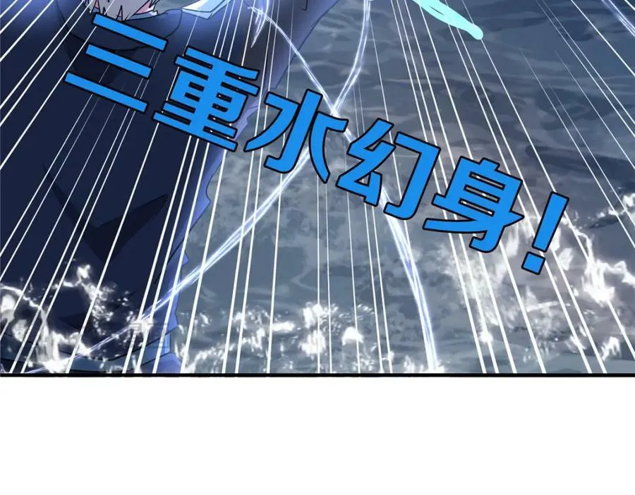 106 陈诺VS船长 第54页