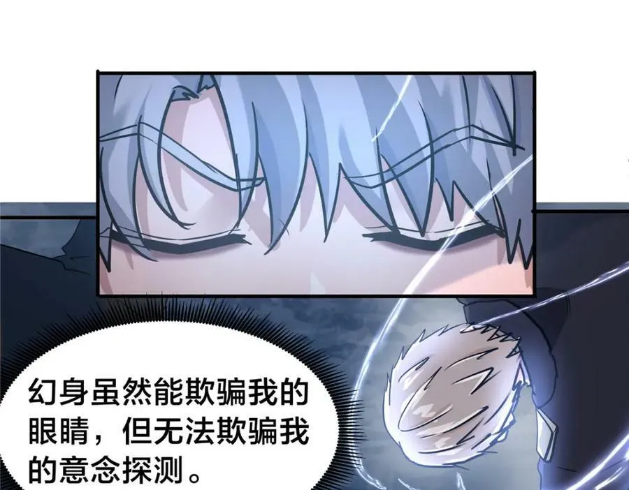 106 陈诺VS船长 第55页