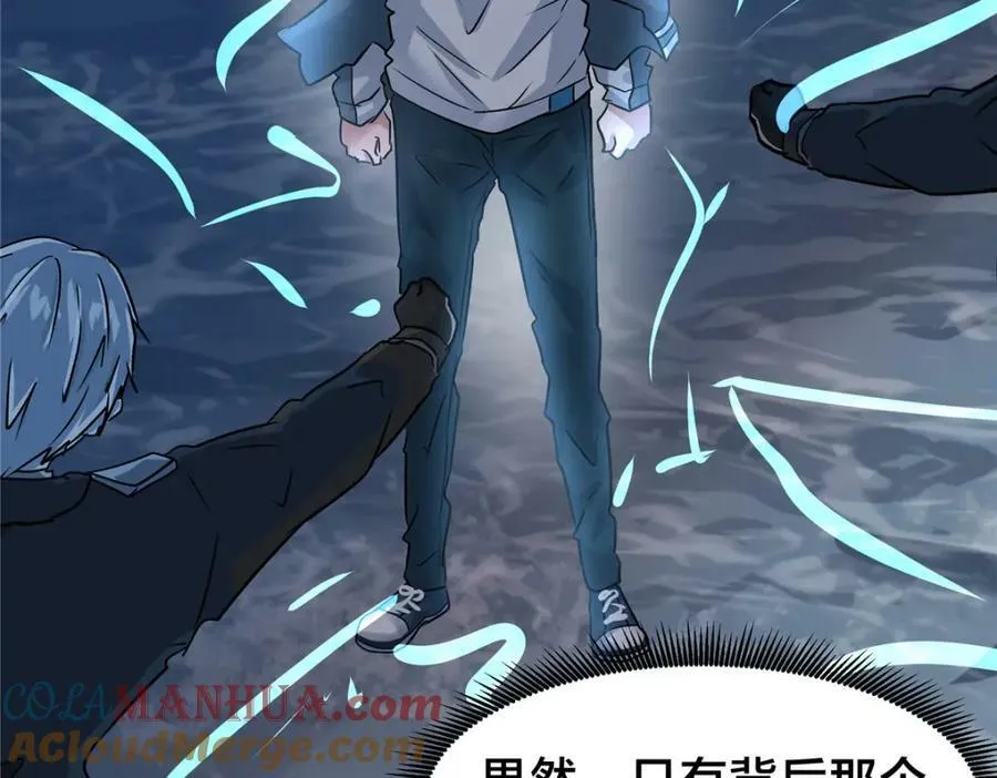106 陈诺VS船长 第57页