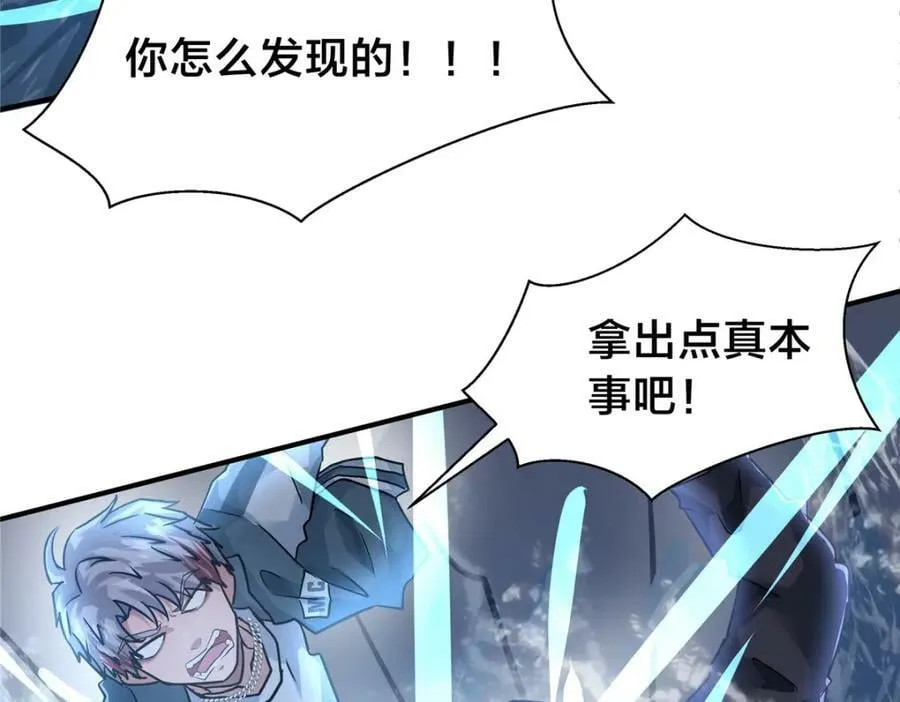106 陈诺VS船长 第60页