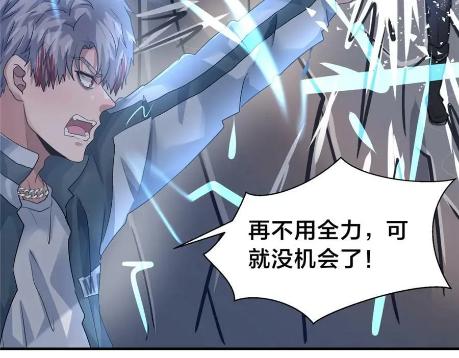 106 陈诺VS船长 第63页