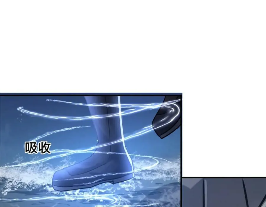 106 陈诺VS船长 第64页
