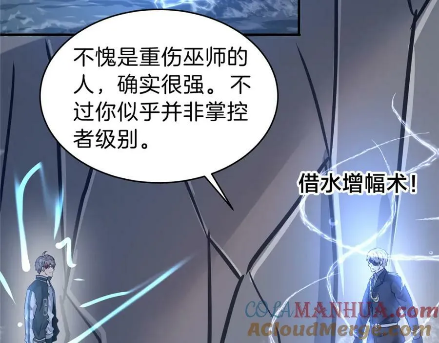 106 陈诺VS船长 第65页