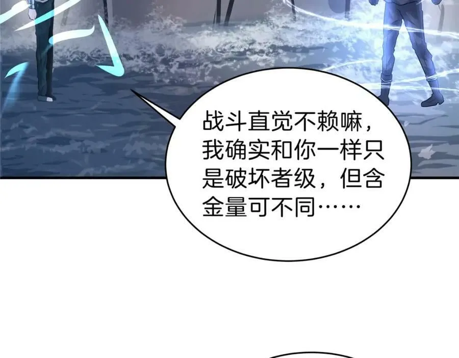 106 陈诺VS船长 第66页