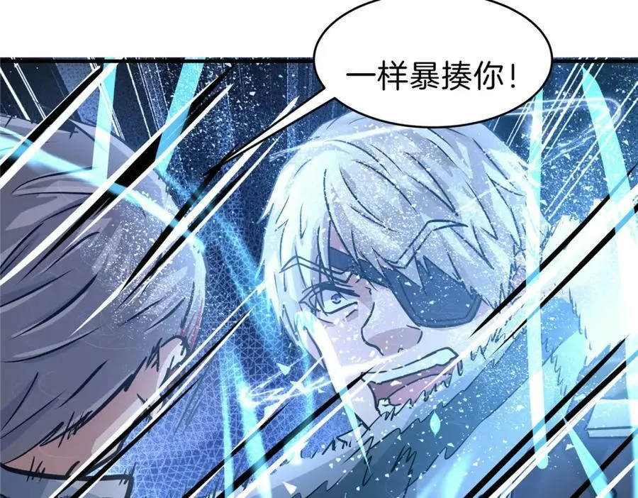 106 陈诺VS船长 第67页