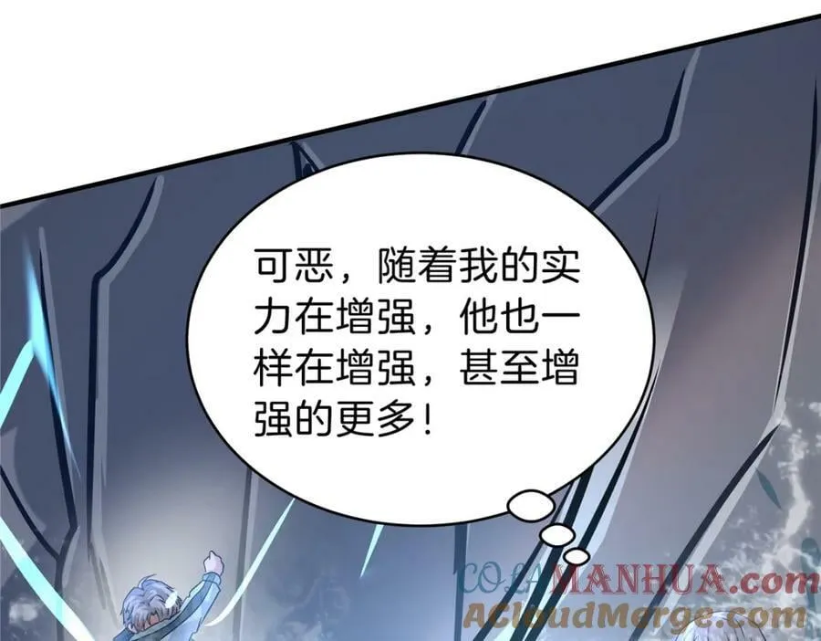 106 陈诺VS船长 第69页