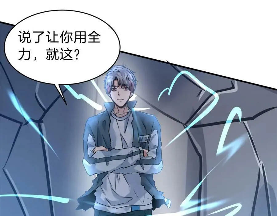 106 陈诺VS船长 第71页