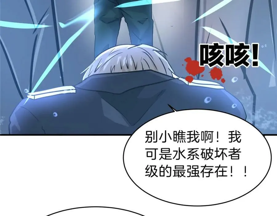 106 陈诺VS船长 第72页
