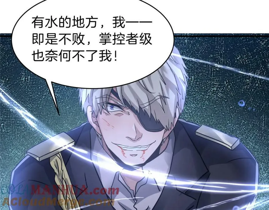 106 陈诺VS船长 第73页