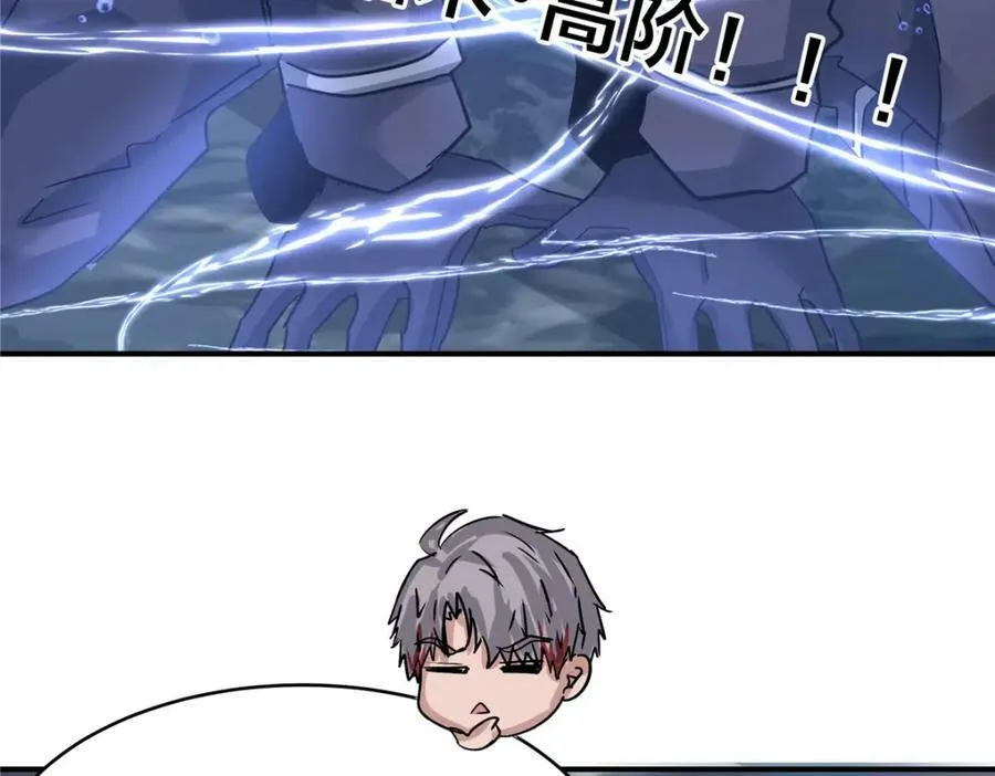 106 陈诺VS船长 第75页
