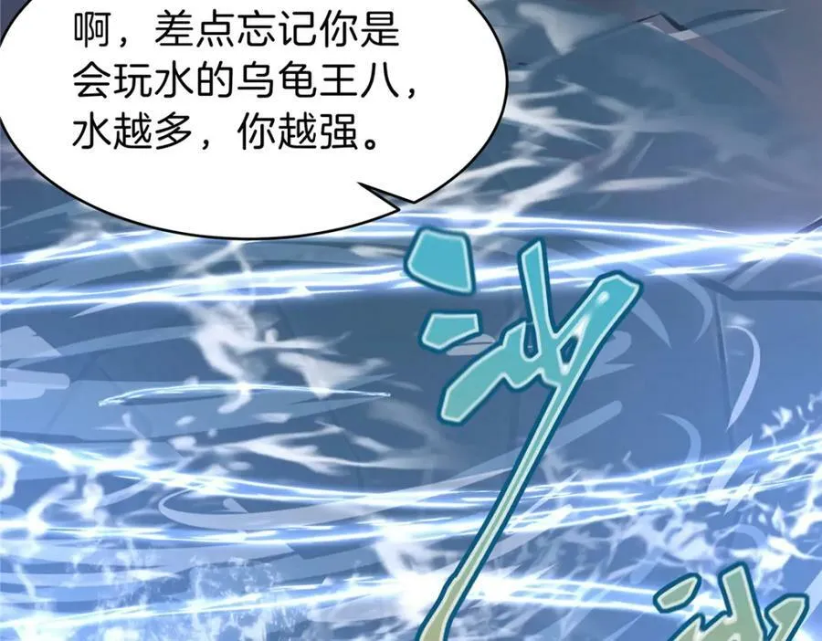 106 陈诺VS船长 第76页
