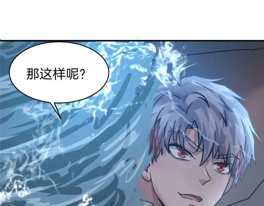 106 陈诺VS船长 第79页