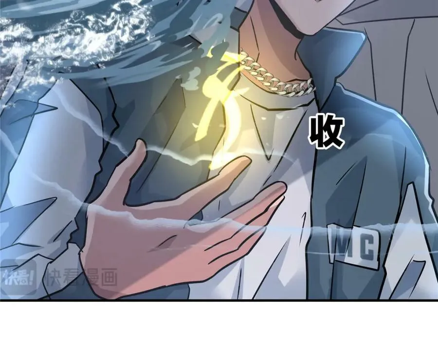 106 陈诺VS船长 第80页