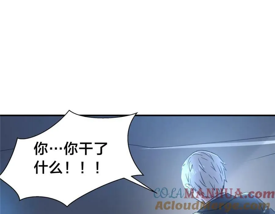 106 陈诺VS船长 第81页