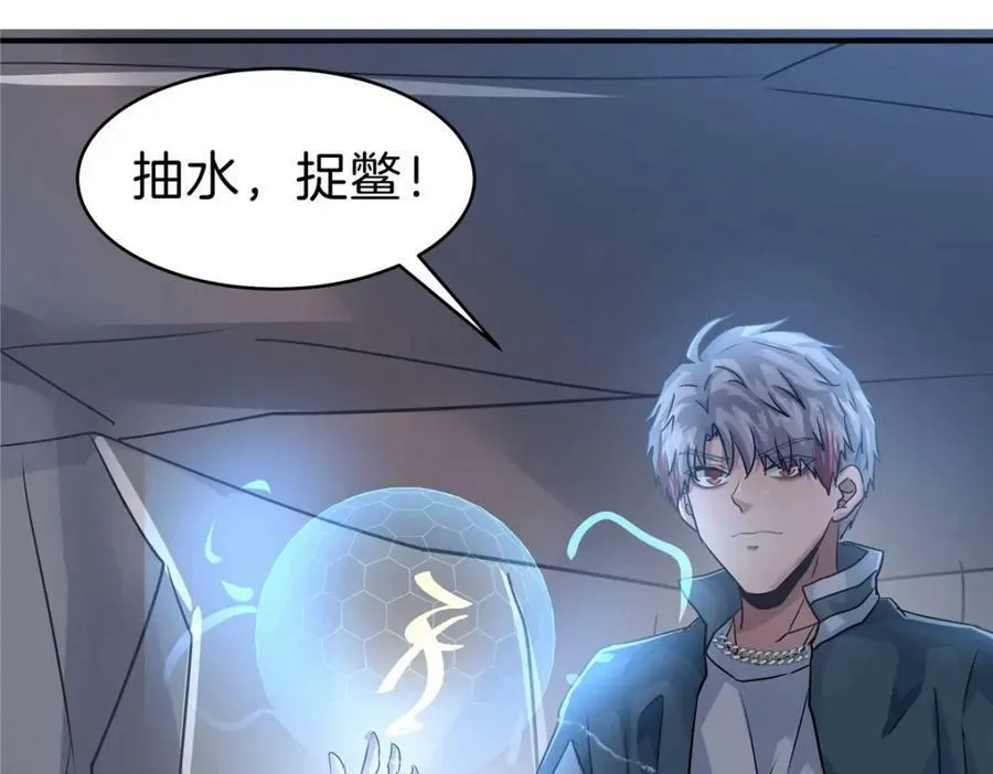 106 陈诺VS船长 第84页