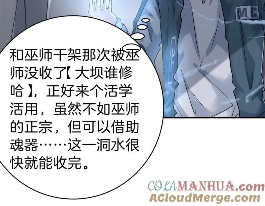 106 陈诺VS船长 第85页