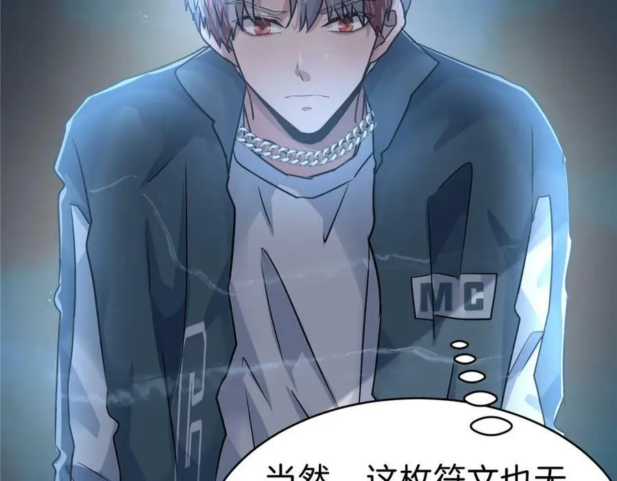 106 陈诺VS船长 第88页