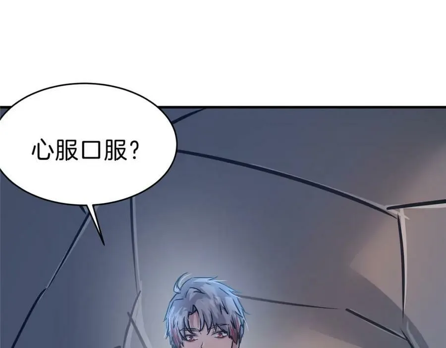 106 陈诺VS船长 第96页
