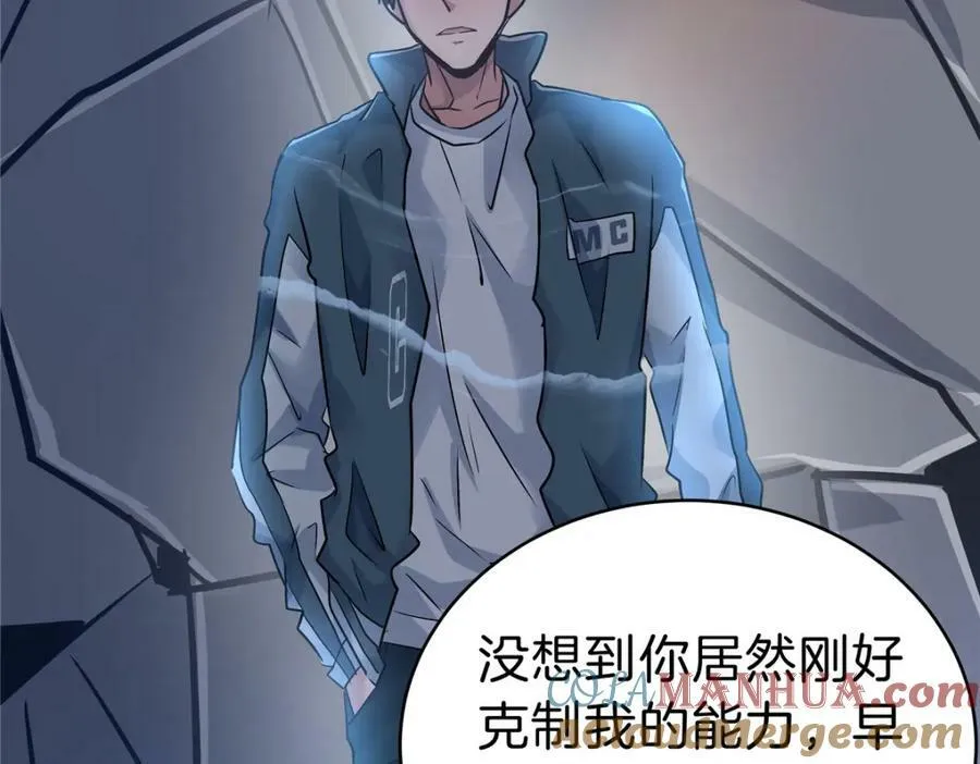 106 陈诺VS船长 第97页